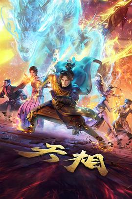 96视频科幻动漫星屑列车